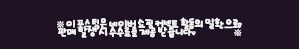 이해관계문구
