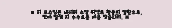 이해관계문구