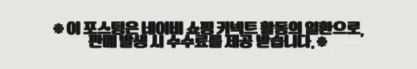 이해관계문구