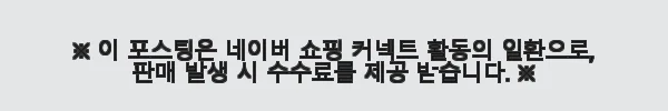 에반 황토흙쇼파 황토볼쇼파 사용후기와 상세 소개 3 이해관계문구