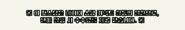 이해관계문구