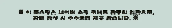 PROBE 링고(RINGO) BS 블랙/오렌지 12인치 자전거 사용후기 3 이해관계문구