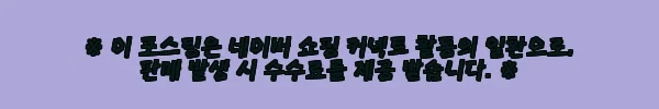 이해관계문구