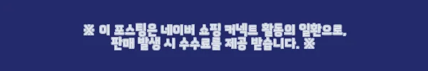 세인트나인 X 플러스 비공인 고반발 3피스 골프공 48구 사용후기 4 이해관계문구