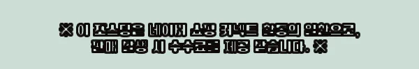 이해관계문구