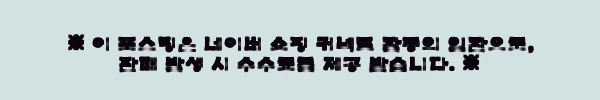헤스트라 페록스 프리마로프트 네이비 32990 어린이 방한 장갑 사용후기 12 이해관계문구