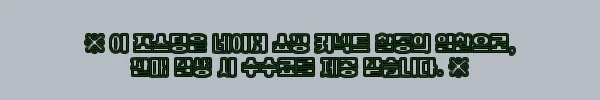 이해관계문구