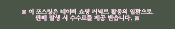 시샘 크림 세라믹 코팅 인덕션 겸용 편수 양수냄비 2종 세트 사용후기 8 이해관계문구