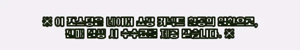 이해관계문구