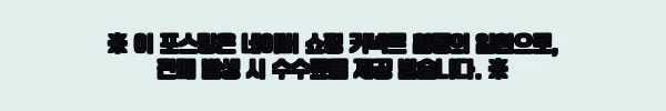 이해관계문구