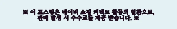 이해관계문구