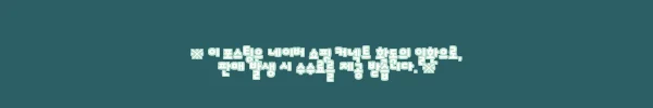 이해관계문구