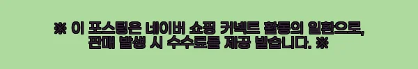 라포르몰 씨스파인 마사지기 사용후기: 목디스크와 거북목 완화에 도움 되는 제품 4 이해관계문구