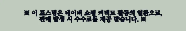 이해관계문구
