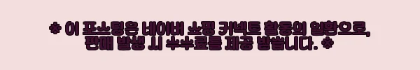 이해관계문구