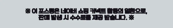 엠마 컴포트 독일 매트리스 22cm SS 후기, 직접 사용해 보니 편안함이 확실히 다르네요 12 이해관계문구
