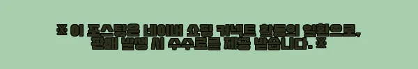이해관계문구