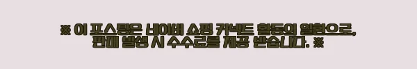 이해관계문구