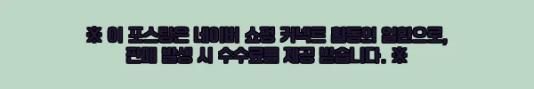 이해관계문구