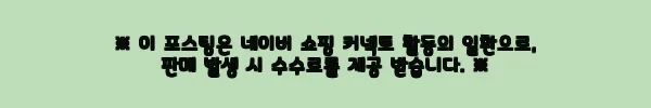 이해관계문구