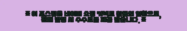 이해관계문구