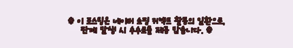 이해관계문구