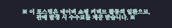 스텐럭 IGT 테이블 실버 프레임 2유닛 숏 사용 후기 11 이해관계문구