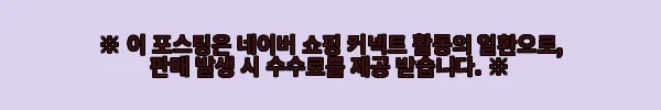 오니츠카타이거 멕시코 66 SD 스니커즈 1183C196 사용후기 및 제품소개 5 이해관계문구
