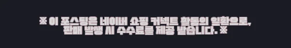 타이맥스 익스페디션 필드워치 태양광 충전 가죽시계 36mm TW2V00200 사용후기 11 이해관계문구