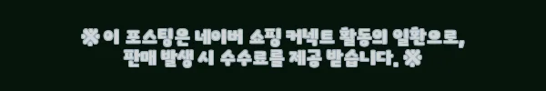 서랍장 속깊은 러버 원목 와이드 3단 월넛 사용 후기 7 이해관계문구