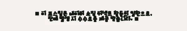 이해관계문구