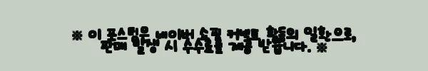 이해관계문구