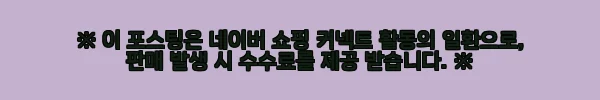온카 TPE 카매트 4세대 카니발 7인승 디젤/가솔린 풀세트 사용 후기 12 이해관계문구