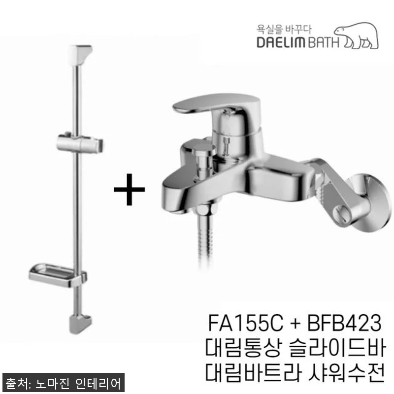 대림바스 BFB423 슬라이드바 S4 관련 이미지 1