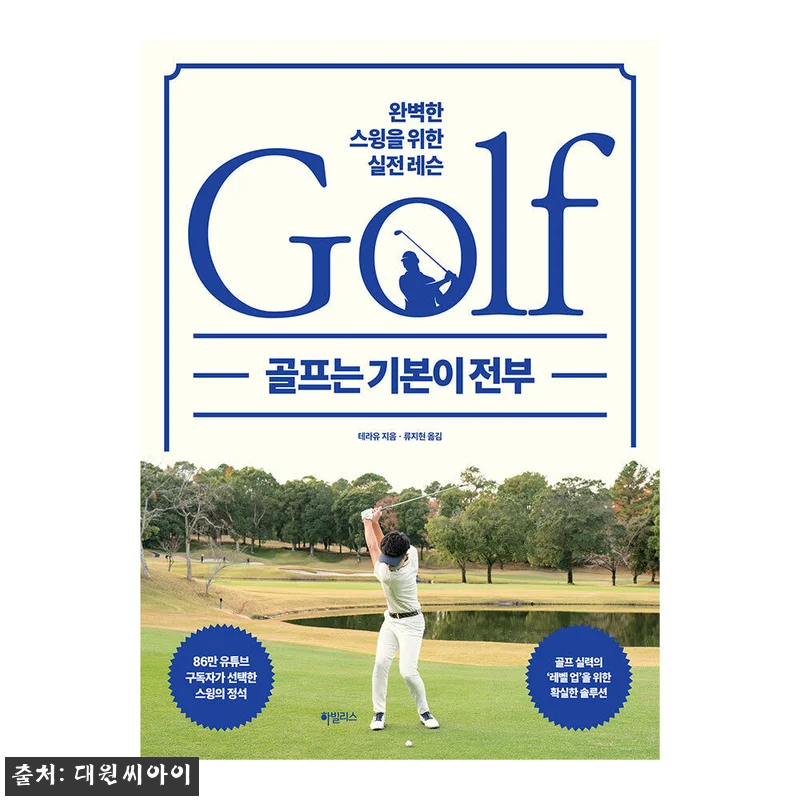 대원씨아이 골프 볼 사용후기 - 기본 관련 이미지 1