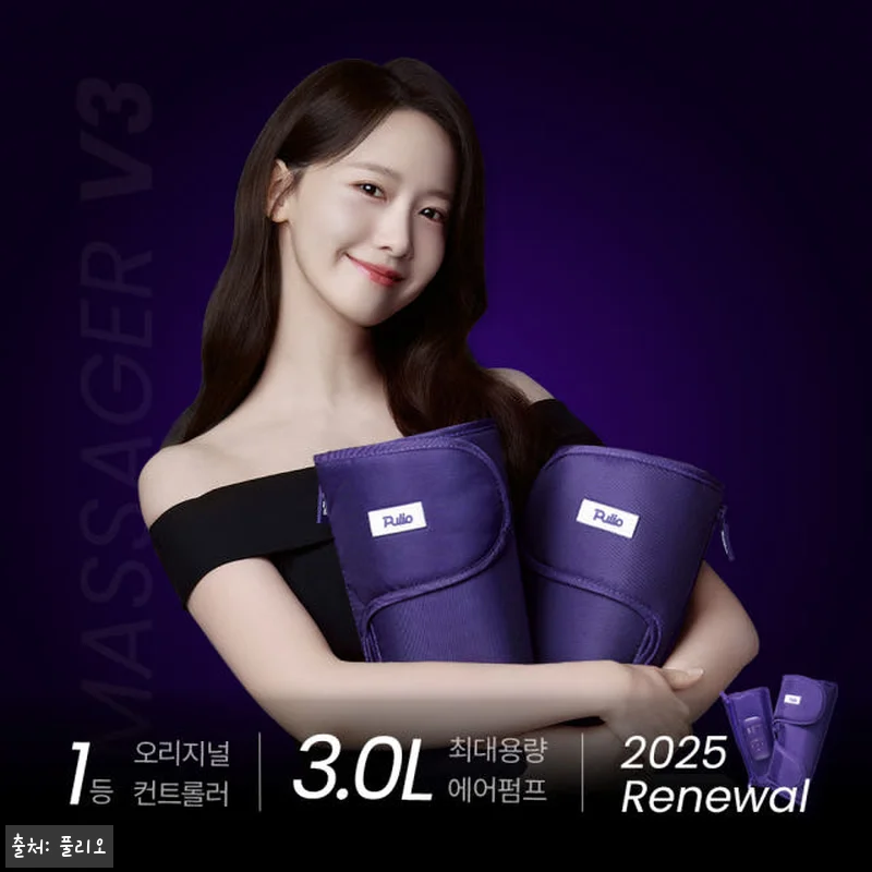 풀리오본사 종아리 마사지기 V3 사용 관련 이미지 1