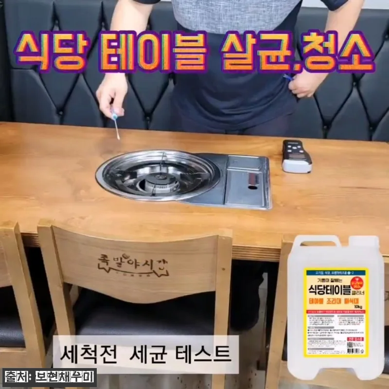 보현채우미 테이블 클리너 10kg 사 관련 이미지 1
