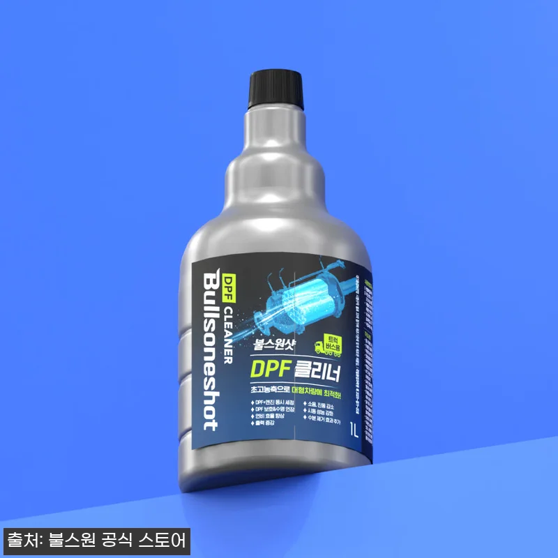 불스원샷 DPF 클리너 트럭버스용 1 관련 이미지 1