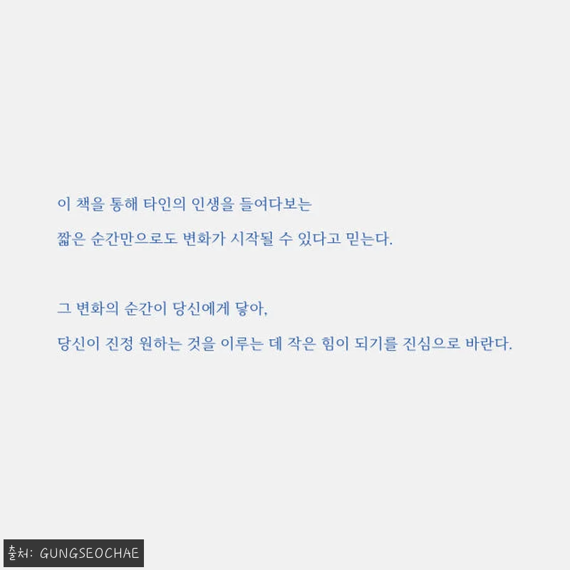 변화의 시작, 에세이 북 사용후기: 관련 이미지 2