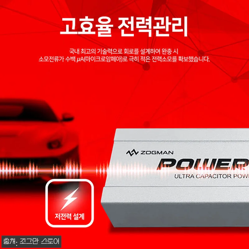 파워몬 SLIM 차량용 울트라 슈퍼캐 관련 이미지 2