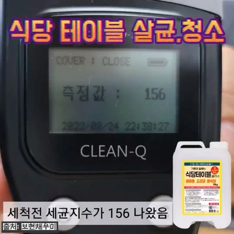 보현채우미 테이블 클리너 10kg 사 관련 이미지 2