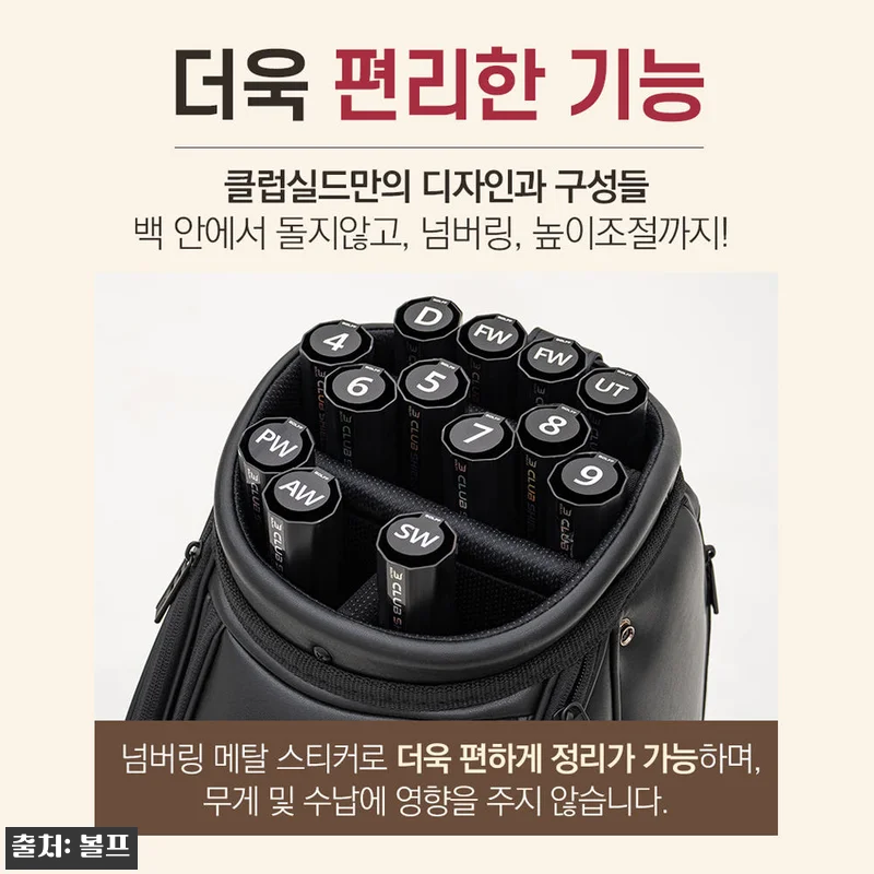 볼프 클럽실드 13개 세트 골프백 골 관련 이미지 2