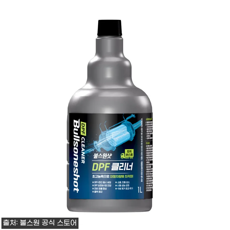 불스원샷 DPF 클리너 트럭버스용 1 관련 이미지 2