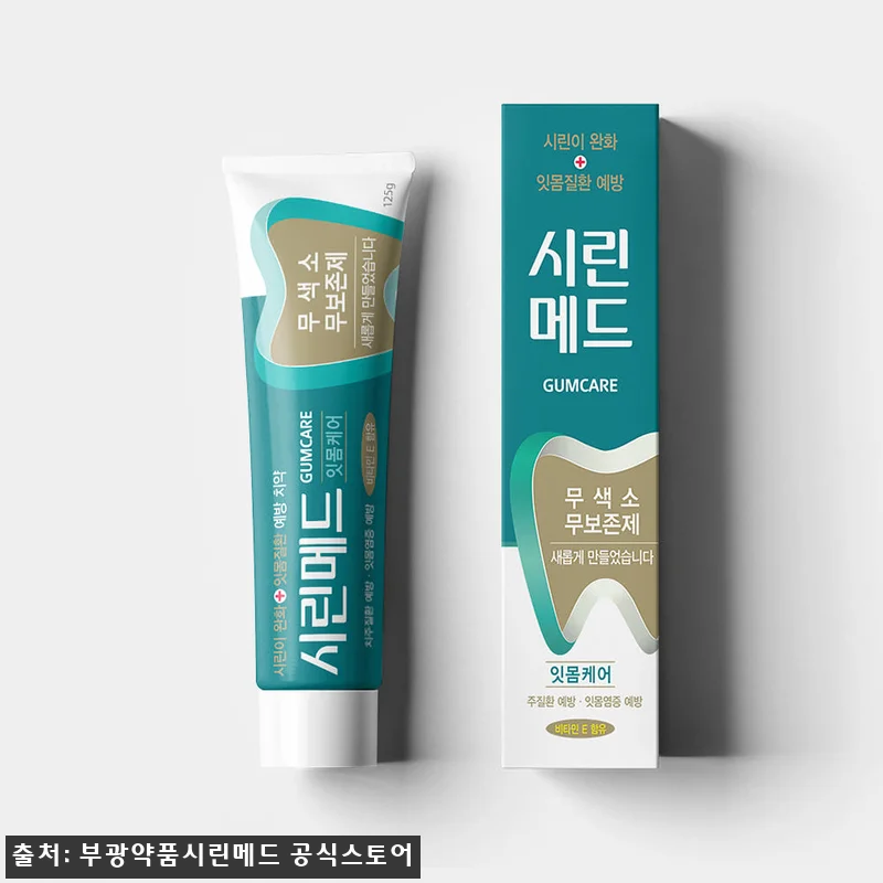 부광약품 시린메드 검케어 민트 치약 관련 이미지 2
