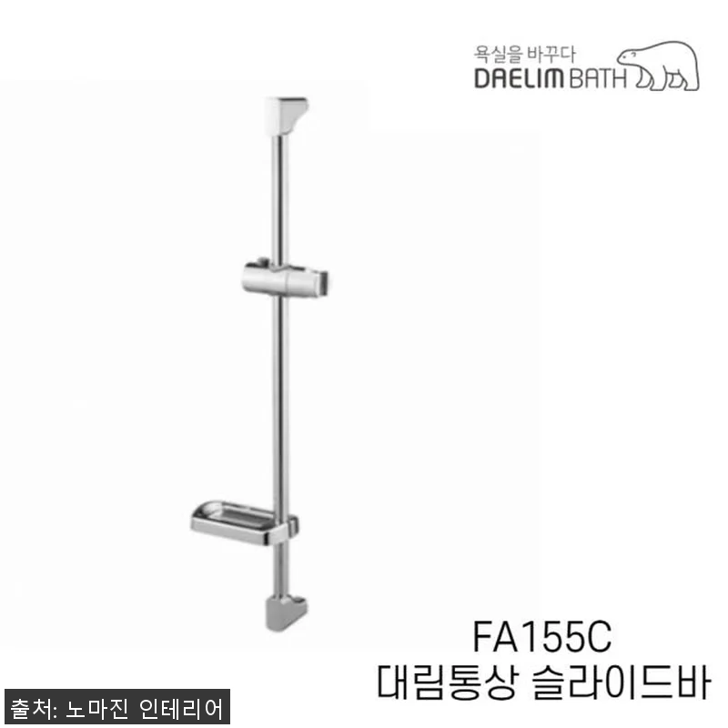 대림바스 BFB423 슬라이드바 S4 관련 이미지 3