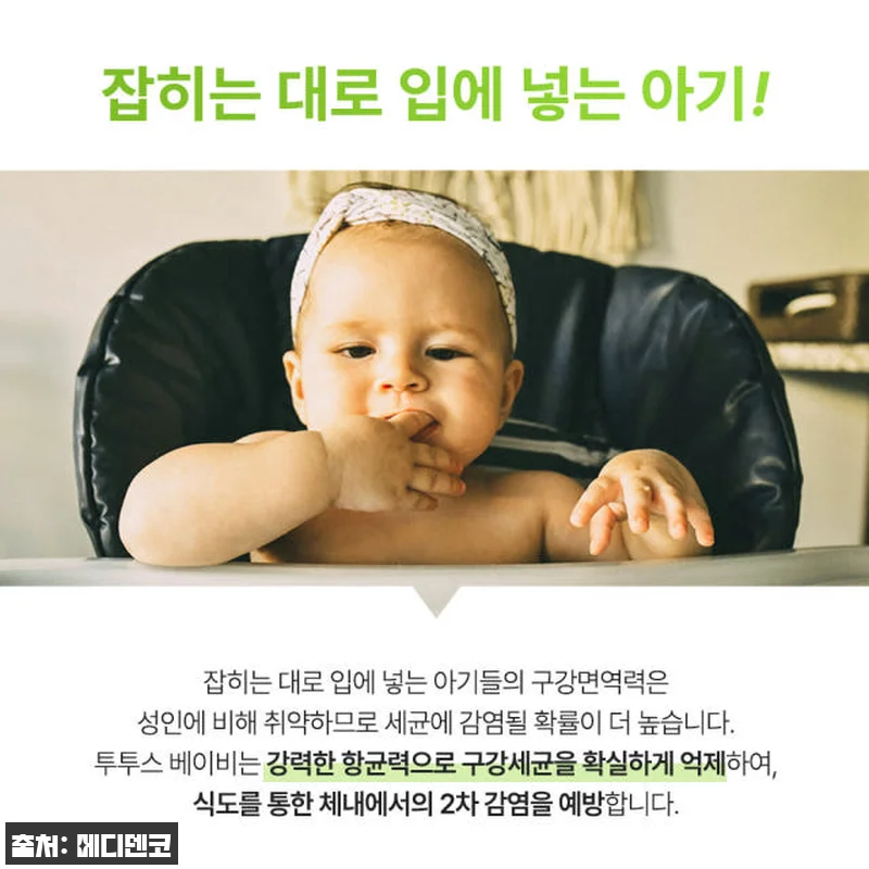 투투스 베이비 아기치약 사용후기 - 관련 이미지 3
