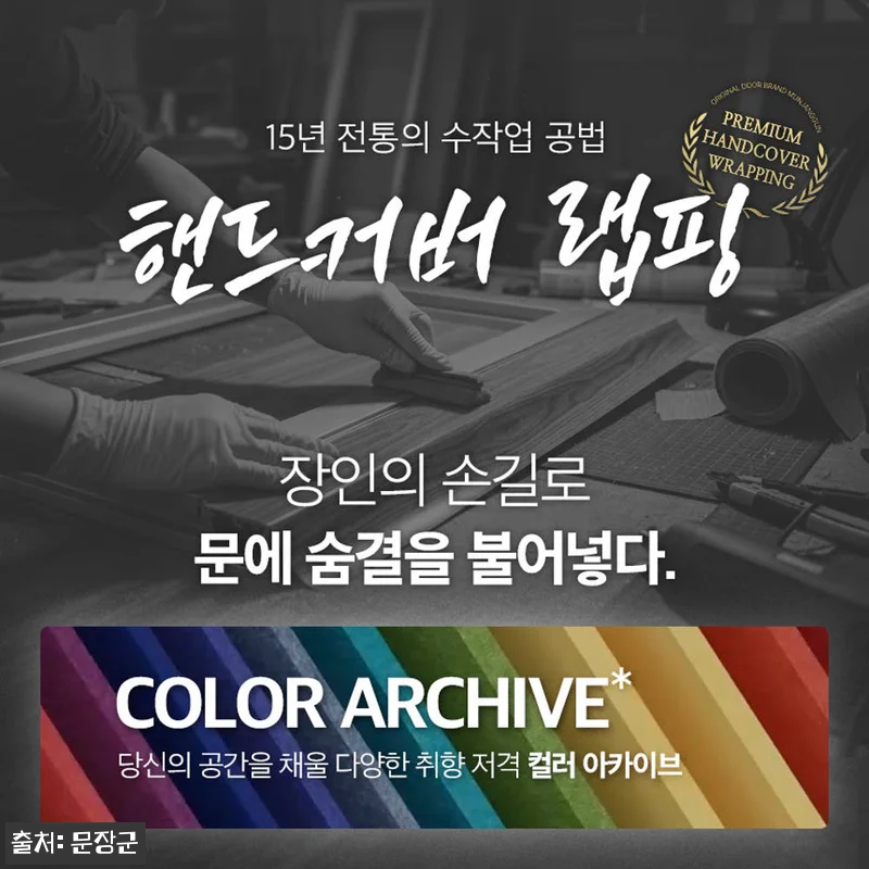 문장군 현관중문 슬라이딩 3연동중문 관련 이미지 3