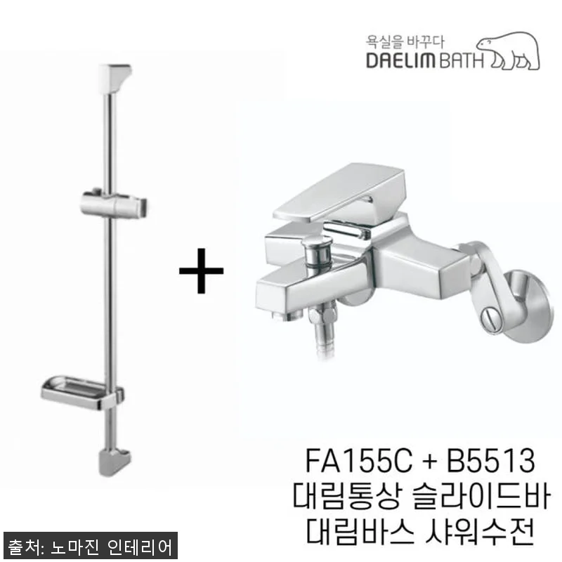 대림바스 BFB423 슬라이드바 S4 관련 이미지 4