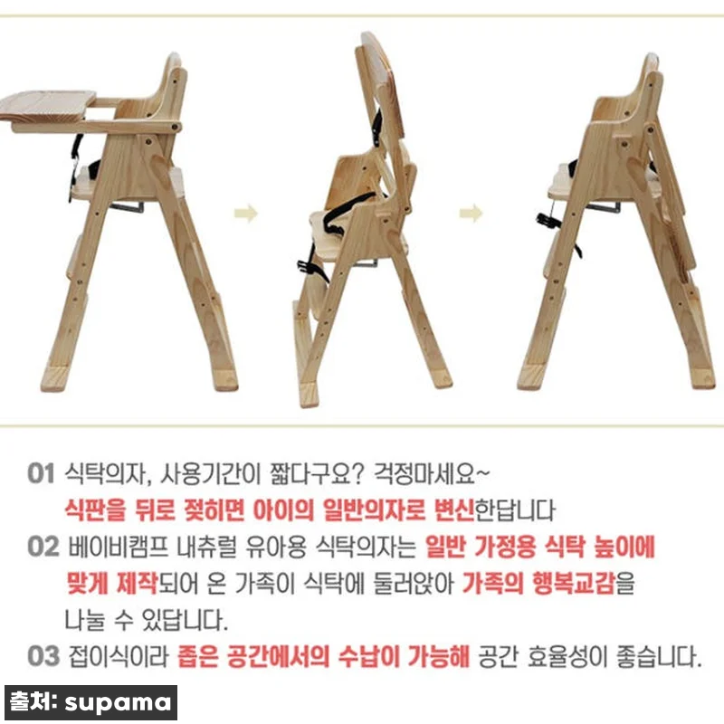 범보 의자 휴대용 하이체어 점보 아기 관련 이미지 4