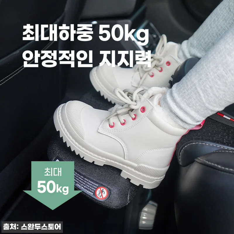 스완두 주니어 카시트 발받침대 사용후 관련 이미지 4